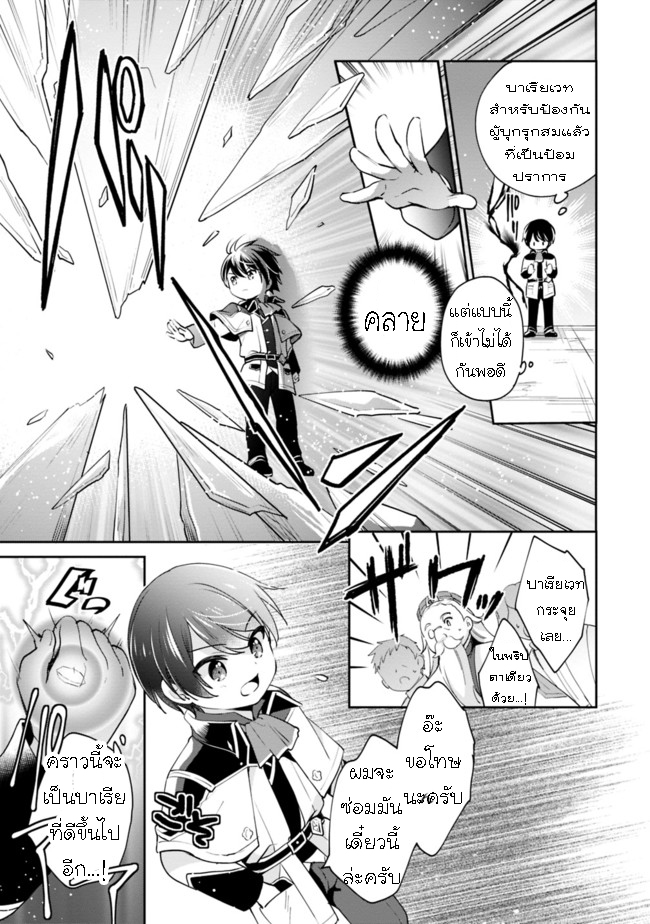 Zennin Ossan Umarekawattara 8 (7)