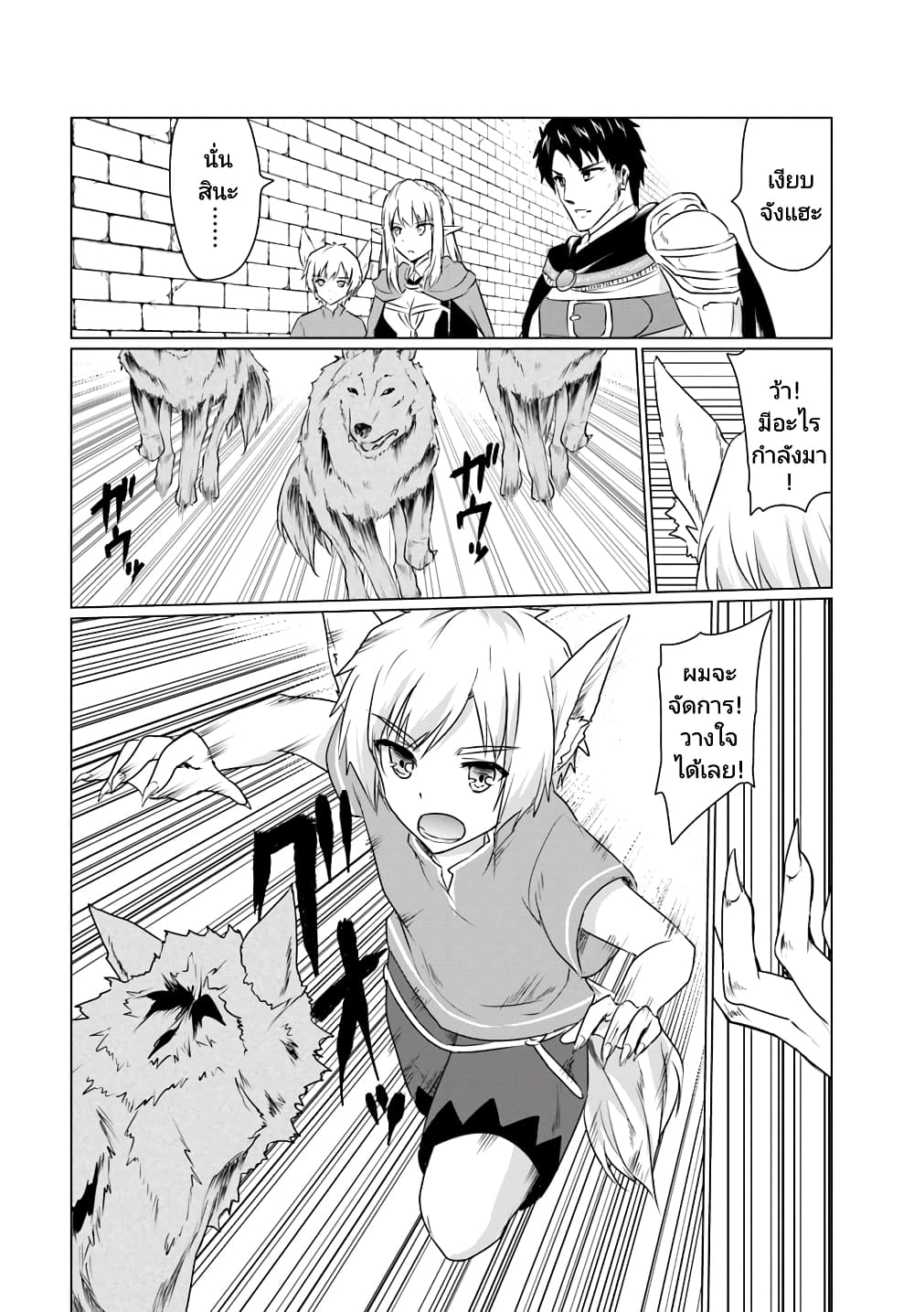 Homuresu Tensei Isekai de Jiyu Sugiru Jikyu Jisoku Seikatsu เธ•เธญเธเธ—เธตเน 5.2 (19)