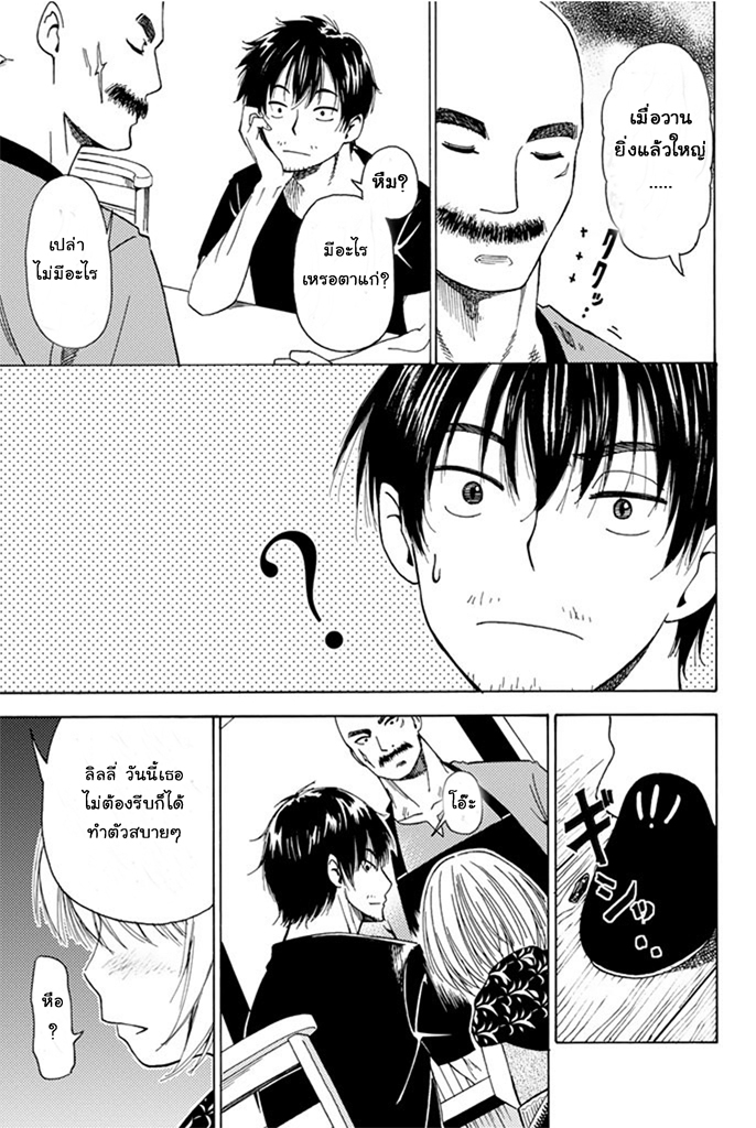 29 sai Hitorimi Chuuken Boukensha no Nichijou ตอนที่ 3 (18)