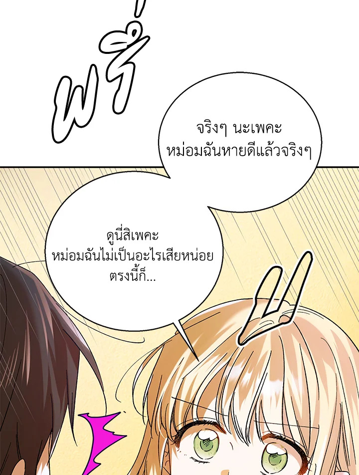 A way to protect the lovable you 67 029