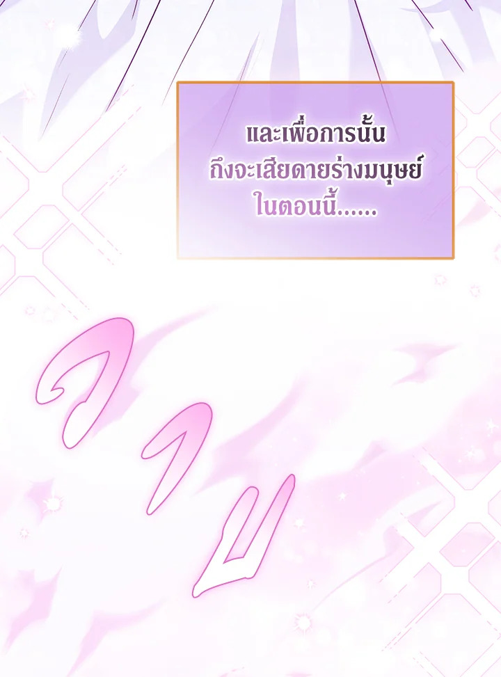 The Symbiotic Relationship Between a Panther and a Rabbit 95 064