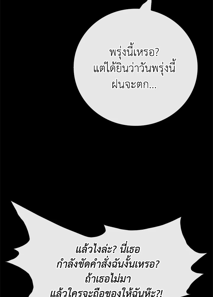 I Woke Up as the Ugly Duckling 74 047
