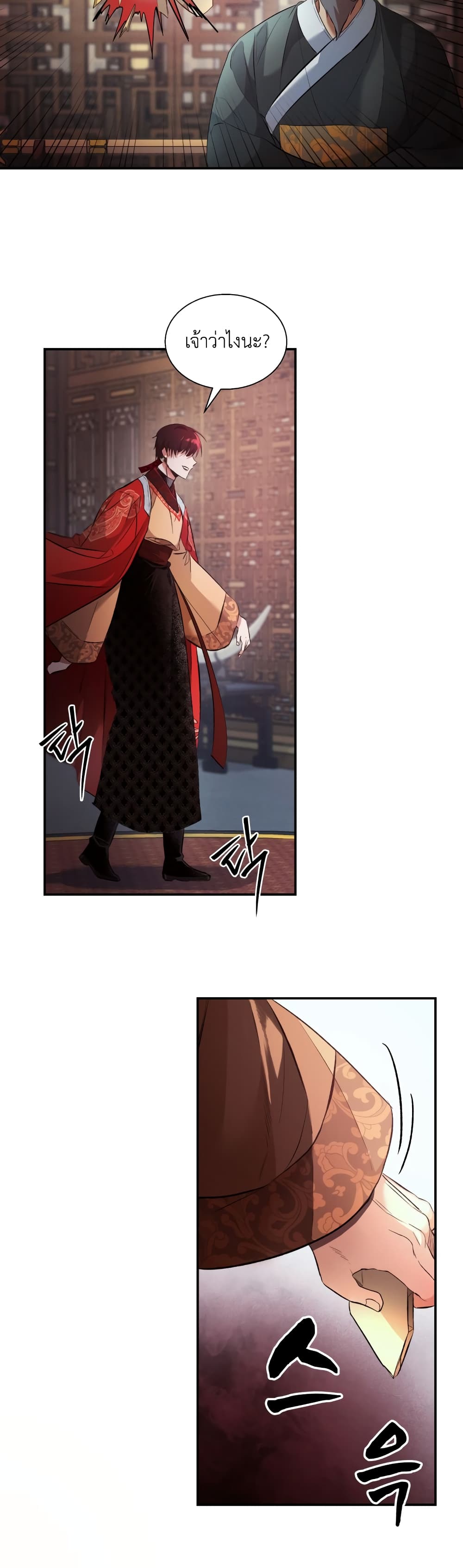 The Palace Beast 2 (21)