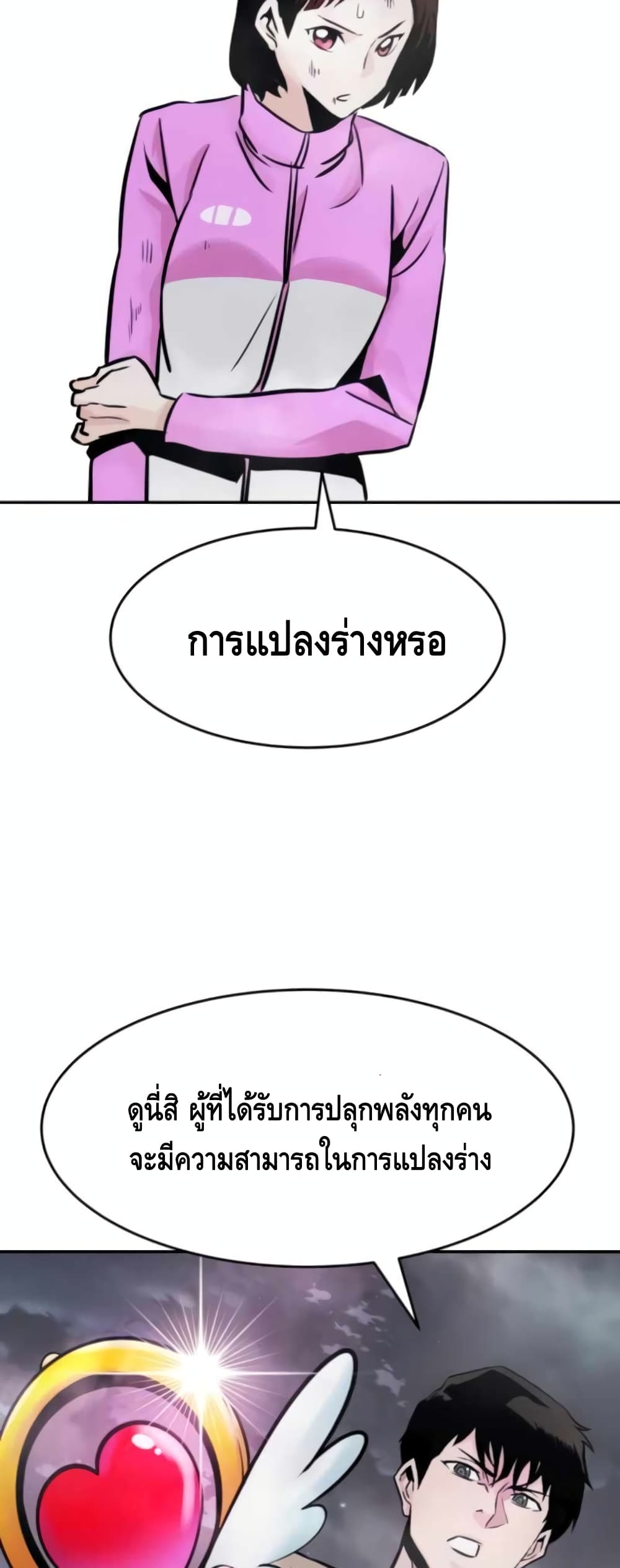 All Rounder ตอนที่ 27 (13)