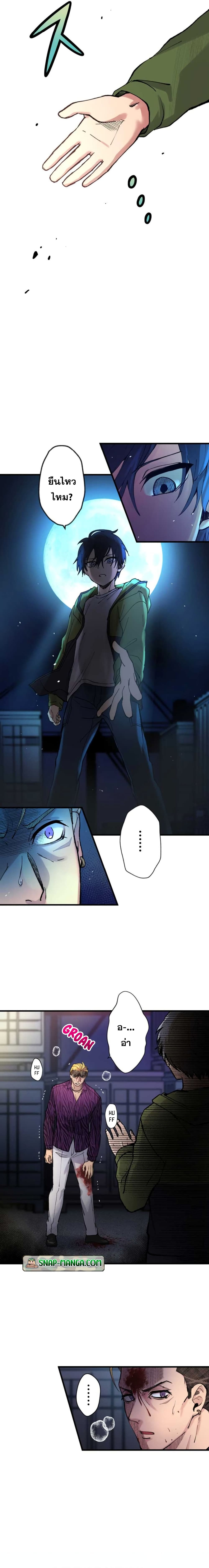 Yakuza Cleaner ตอนที่ 1 (30)