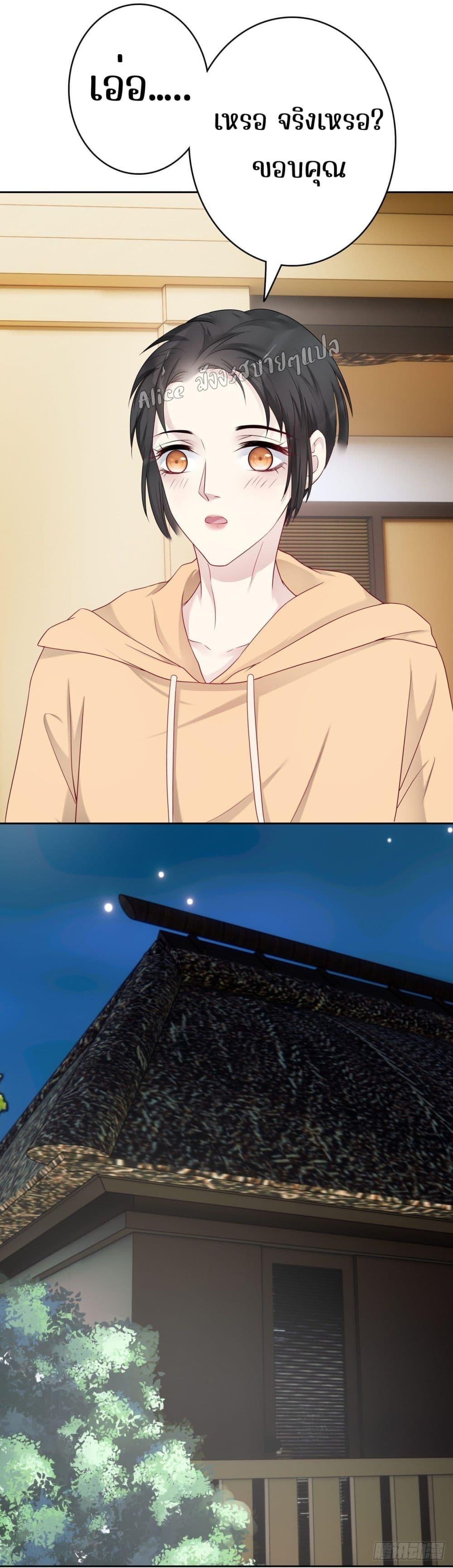 Reversal relationship สัมพันธ์ยูเทิร์น ตอนที่ 51 (7)