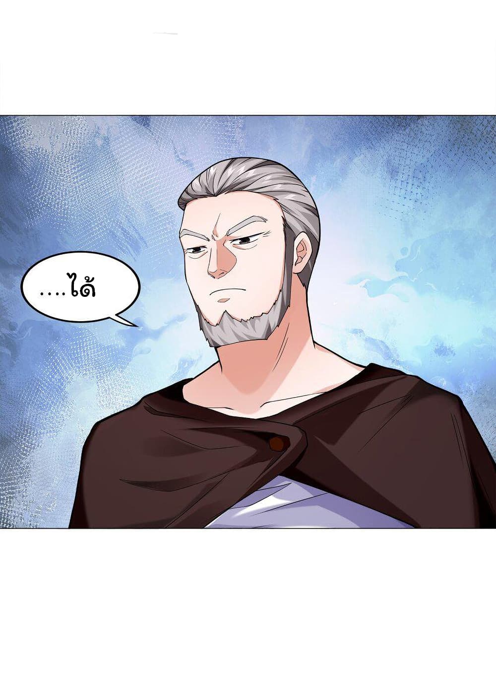 Age of the Gods The World Becomes an Online Game ตอนที่ 9 (15)