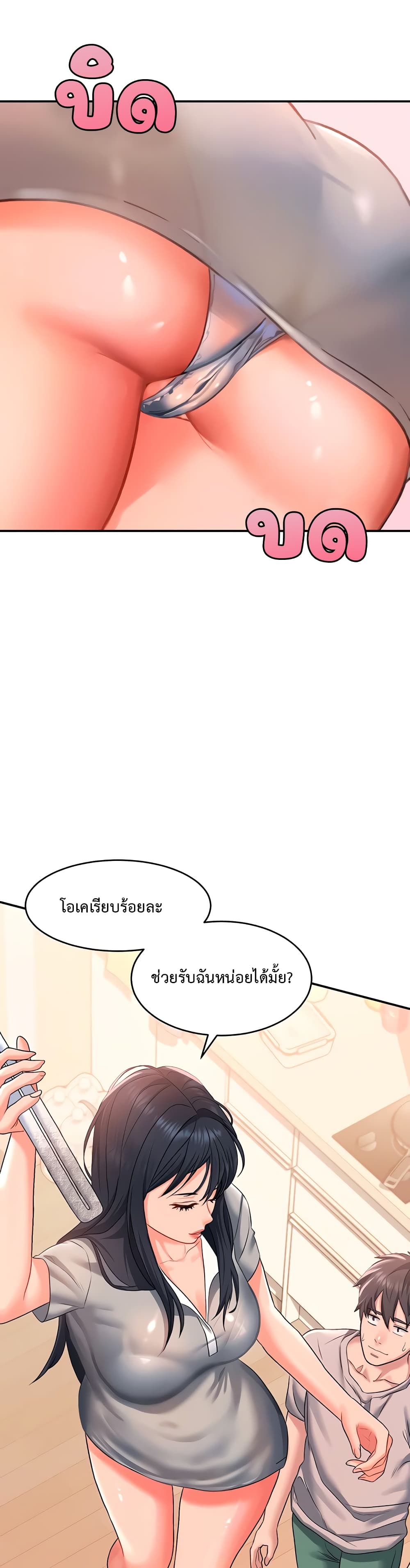 Unlock Her Heart à¸•à¸­à¸™à¸—à¸µà¹ˆ 15 (19)