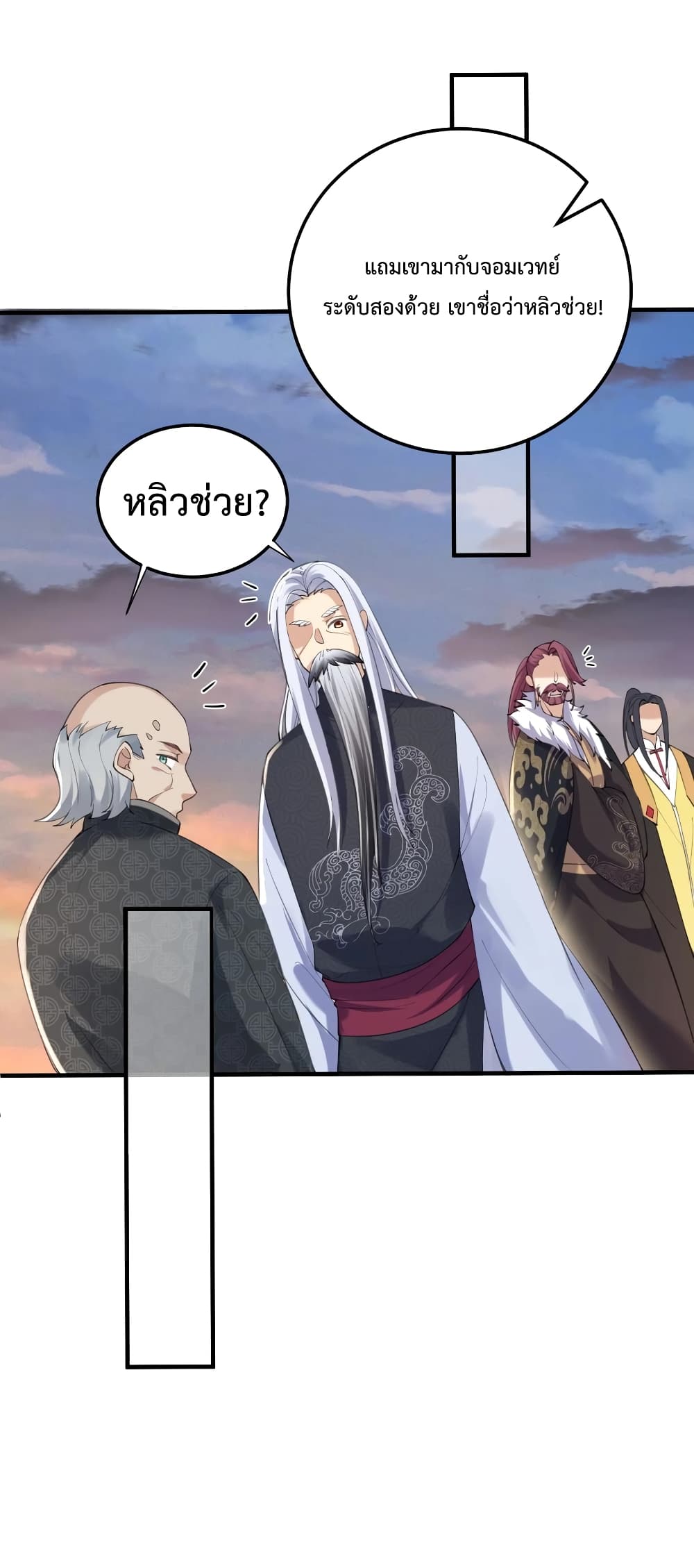 Am I Invincible 60 (21)