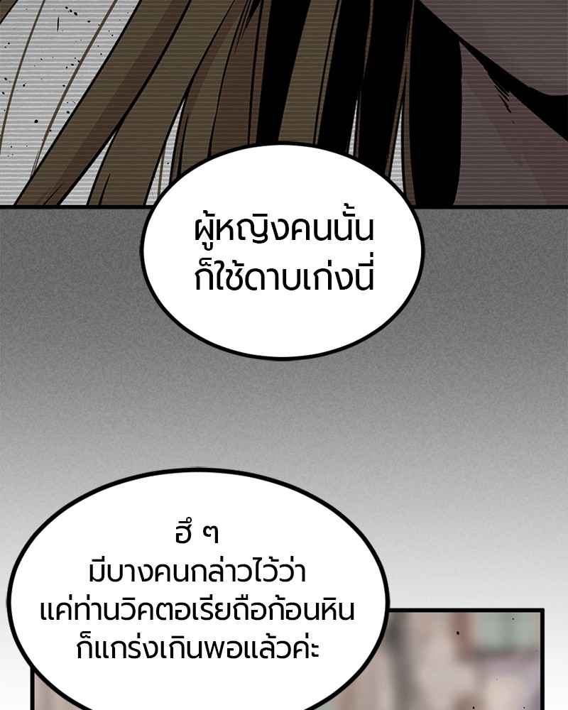 HERO KILLER 96 (22)