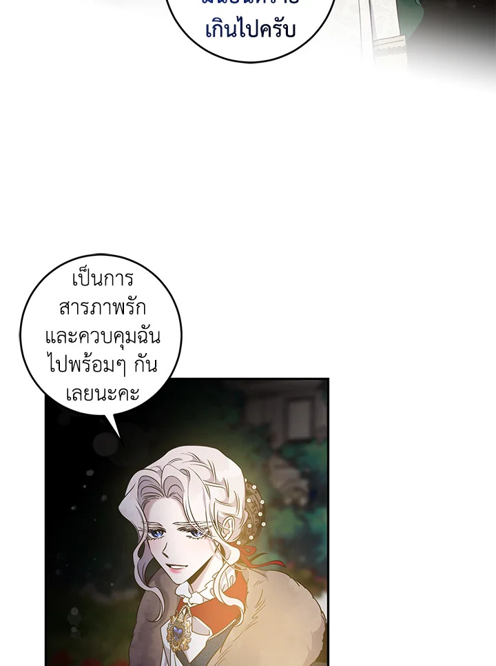 The Taming of the Tyrant 58 07