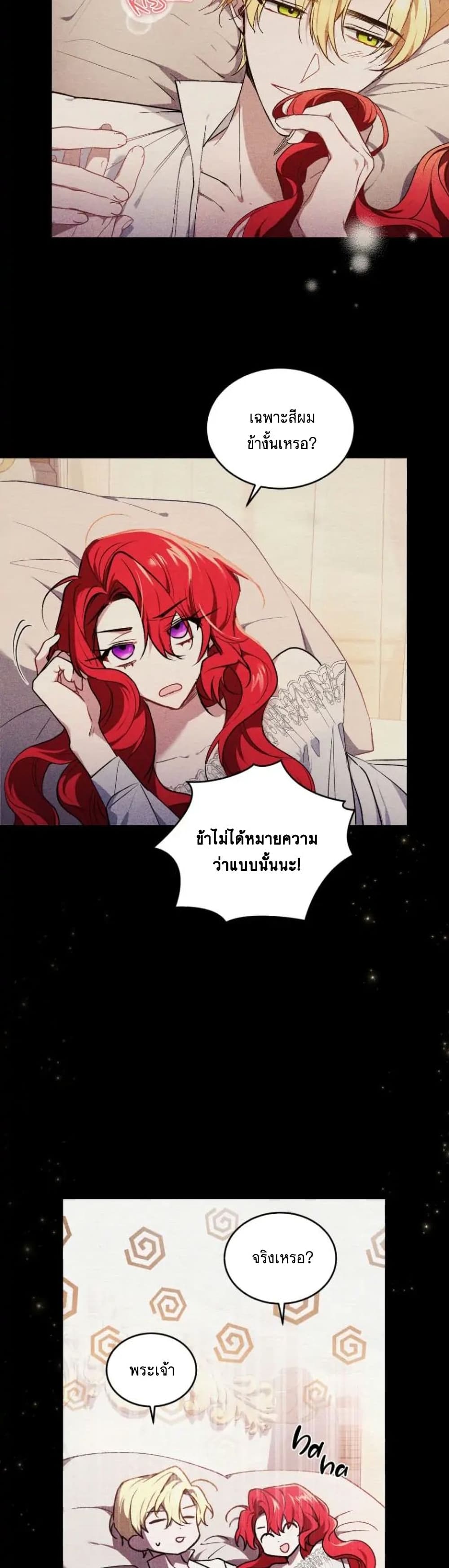 Resetting Lady 18 (21)