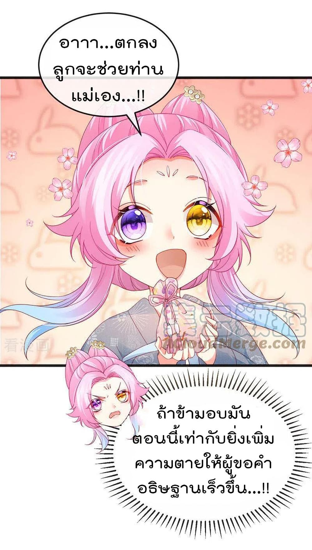 One Hundred Ways to Abuse Scum เธ•เธญเธเธ—เธตเน 47 (15)