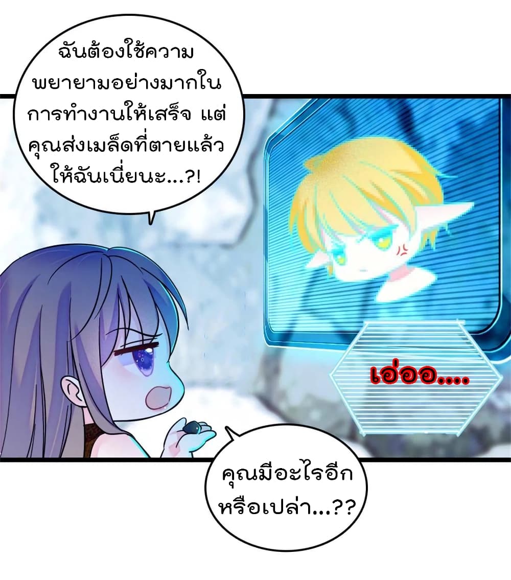 Beast World With Only Handsome Boys ตอนที่ 58 (15)