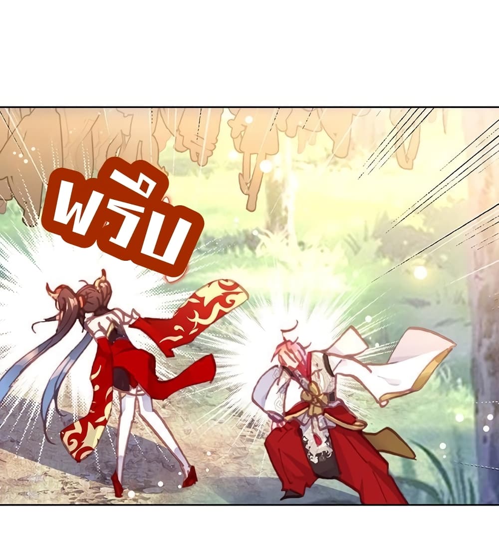 Perfect World ตอนที่ 100 (4)