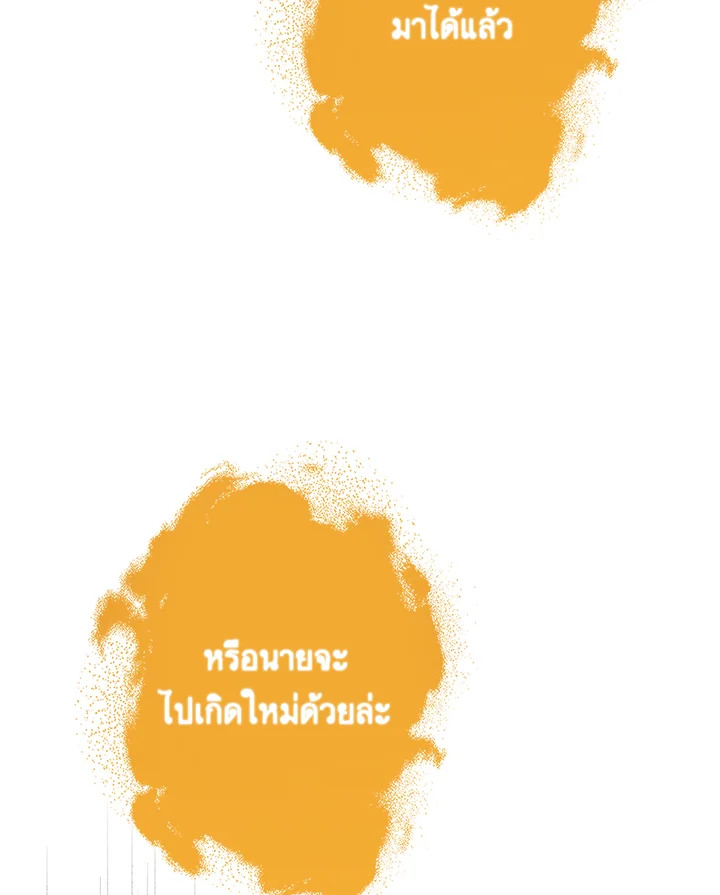 This Is an Obvious Fraudulent Marriage 72 111