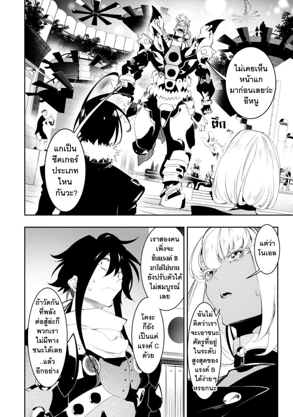 Saikyou no Shien shoku 31.3 02