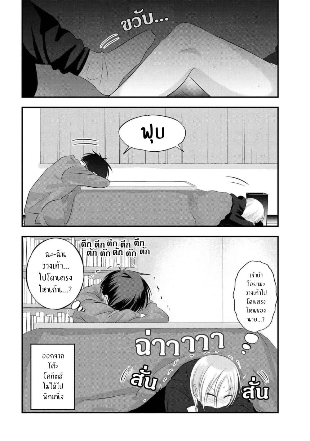 Kaette kudasai! Akutsu san กลับบ้านเถอะครับ, คุณอาคัตสึ! 127 (8)