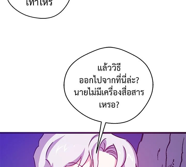 Revenge Wedding 4 47