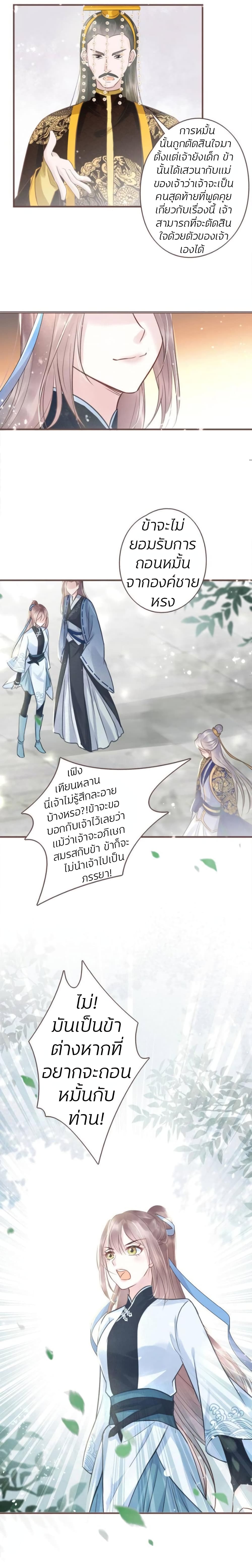 The Queen Against Destiny 15 6