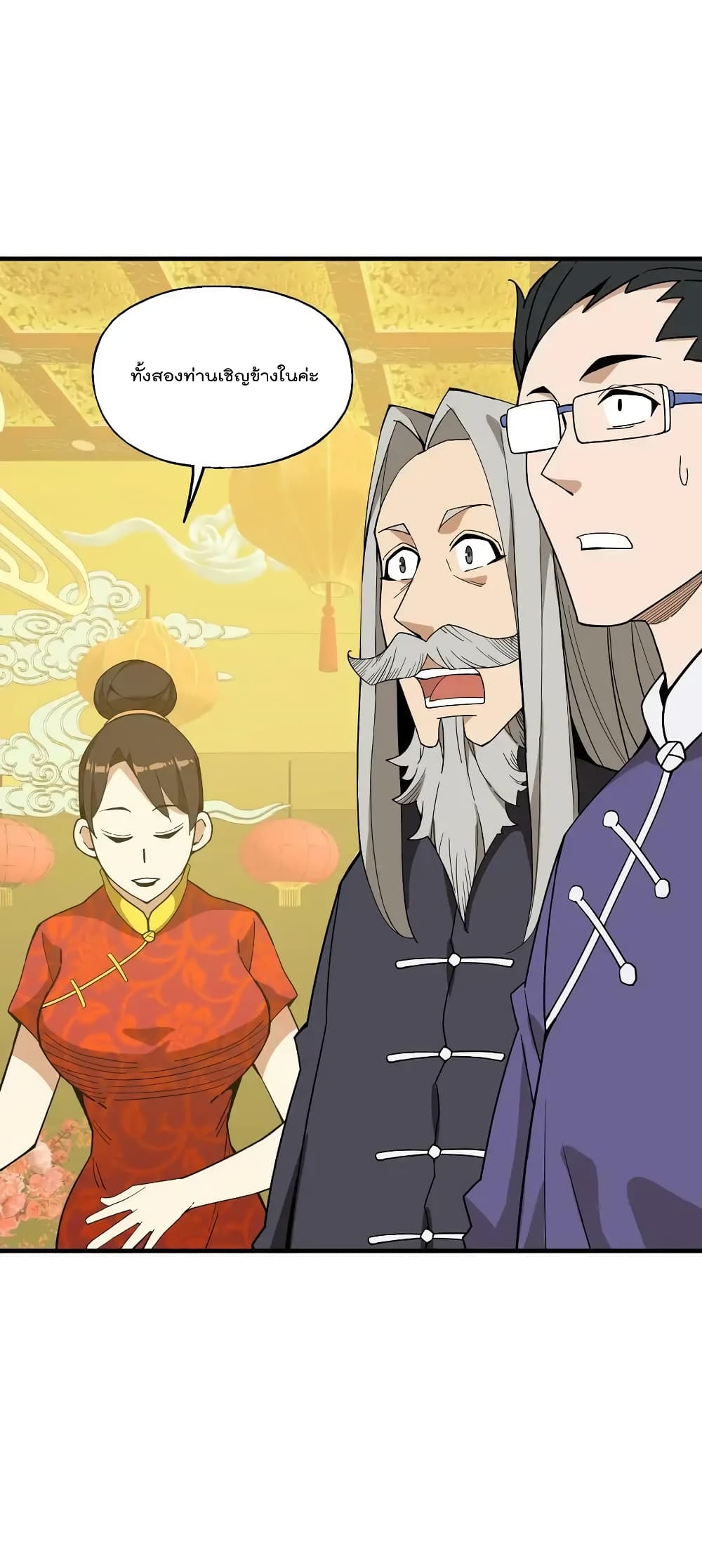 I Am Invincible After Going Down the Mountain ตอนที่ 28 (28)