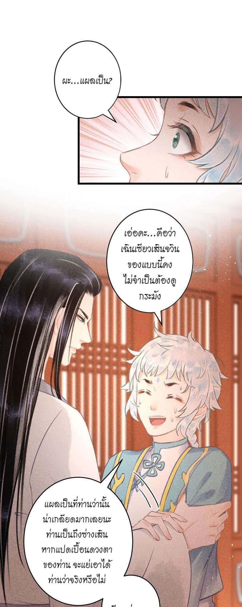 รอรักข้ามกาลเวลา90 02