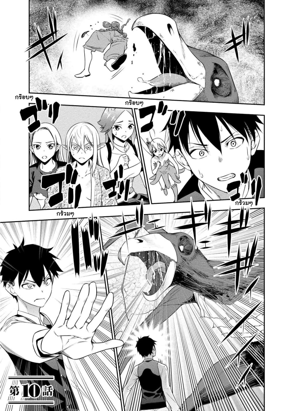 Bocchi Tenseiki เธ•เธญเธเธ—เธตเน 10 (2)