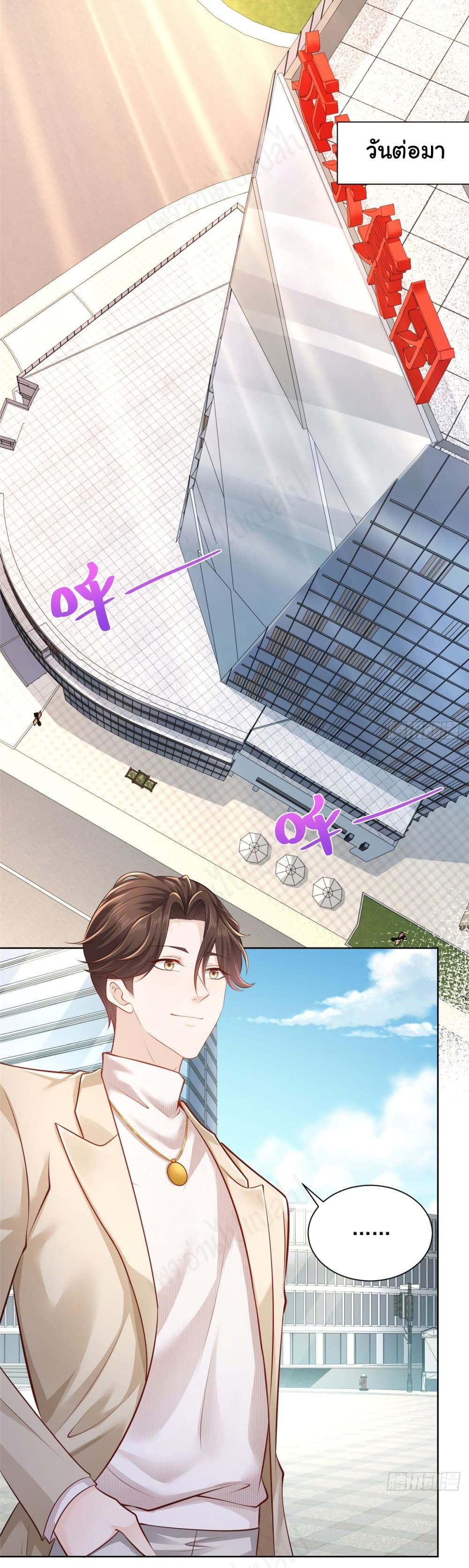 I Randomly Have a New Career Every Week ตอนที่ 47 (11)