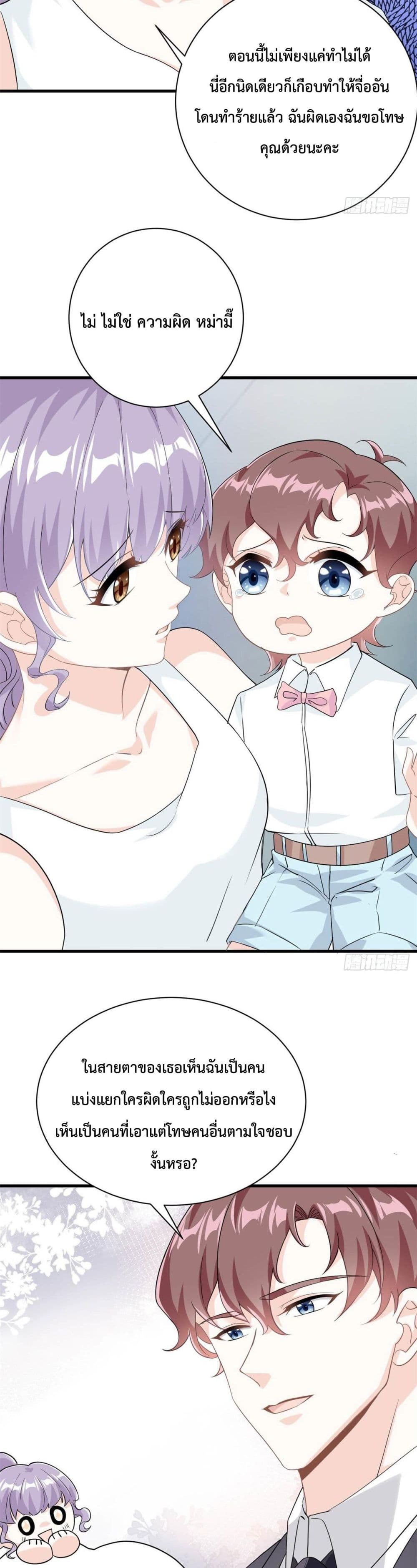 Your Heart Is Safe Now ตอนที่ 19 (10)