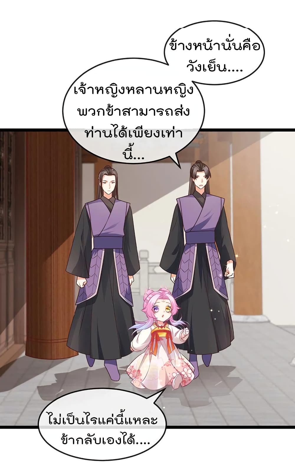 One Hundred Ways to Abuse Scum เธ•เธญเธเธ—เธตเน 53 (16)