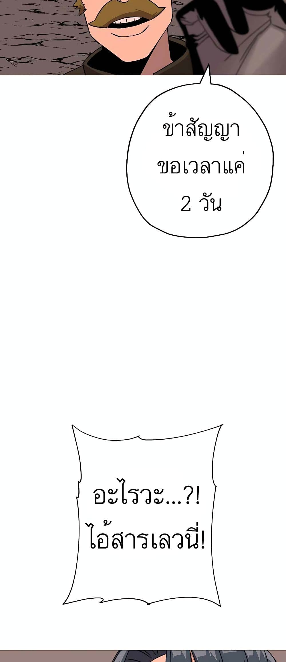 The Story of a Low Rank Soldier Becoming a Monarch ตอนที่ 98 (31)
