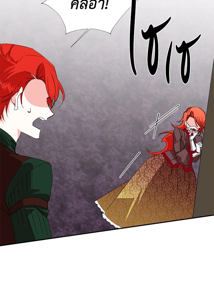 Happy Ending For The Time Limited Villainess 18 29