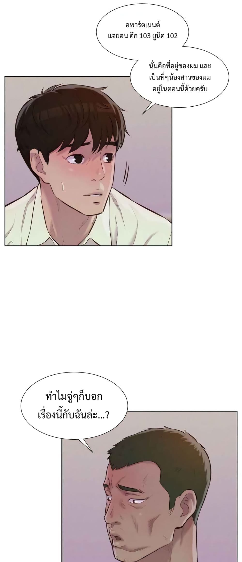3CM Hunter ตอนที่ 8 (39)