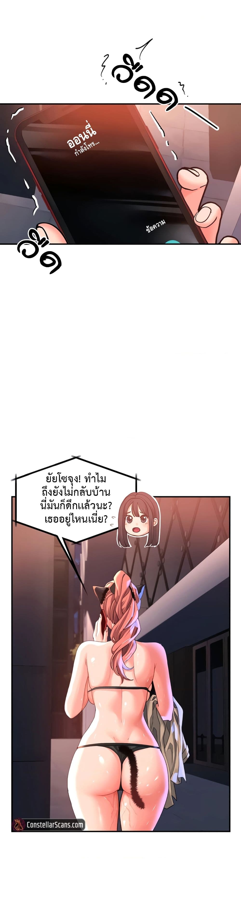 Unlock Her Heart เธ•เธญเธเธ—เธตเน 21 (25)