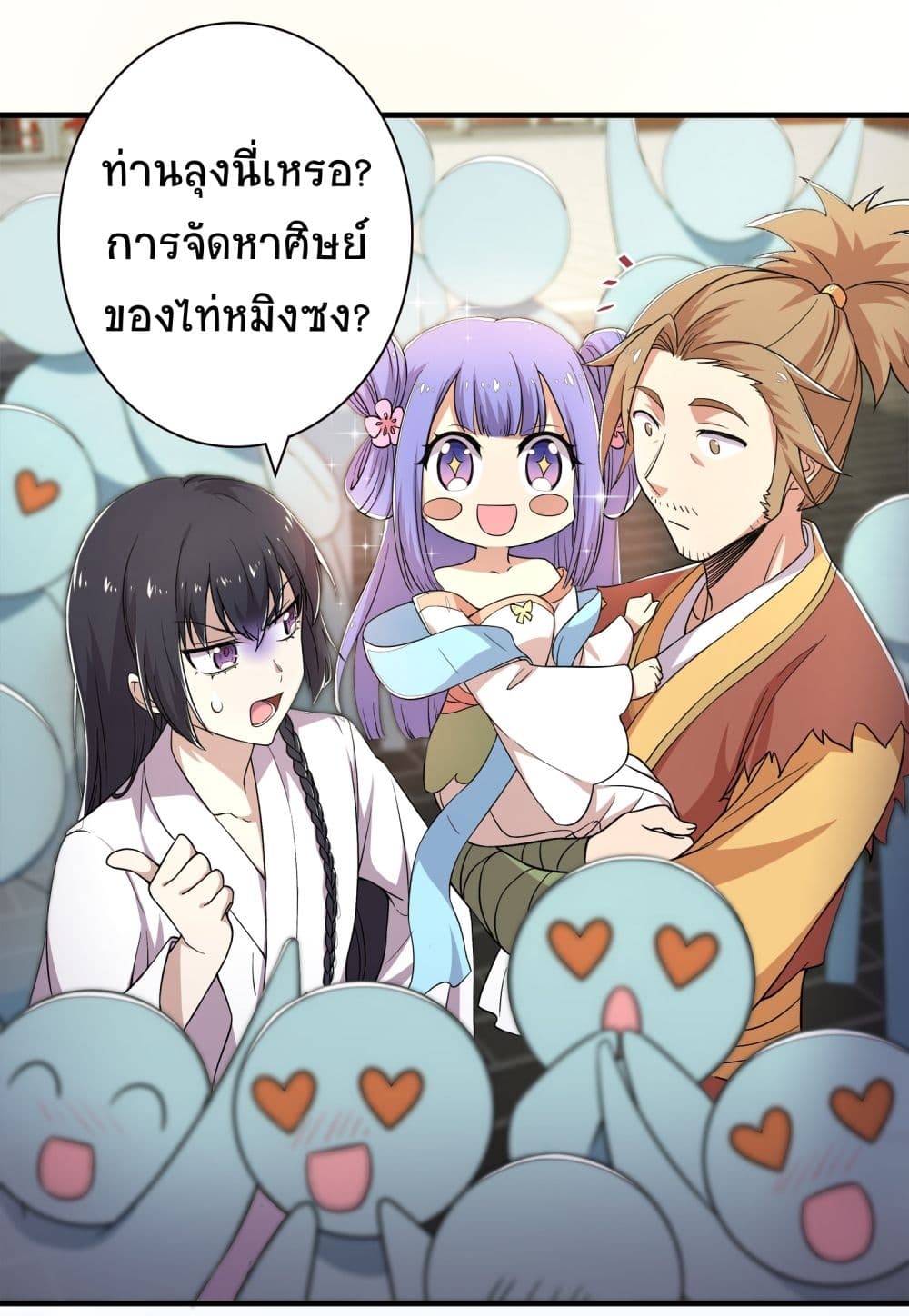 The Martial Emperor’s Life After Seclusion ตอนที่ 2 (23)