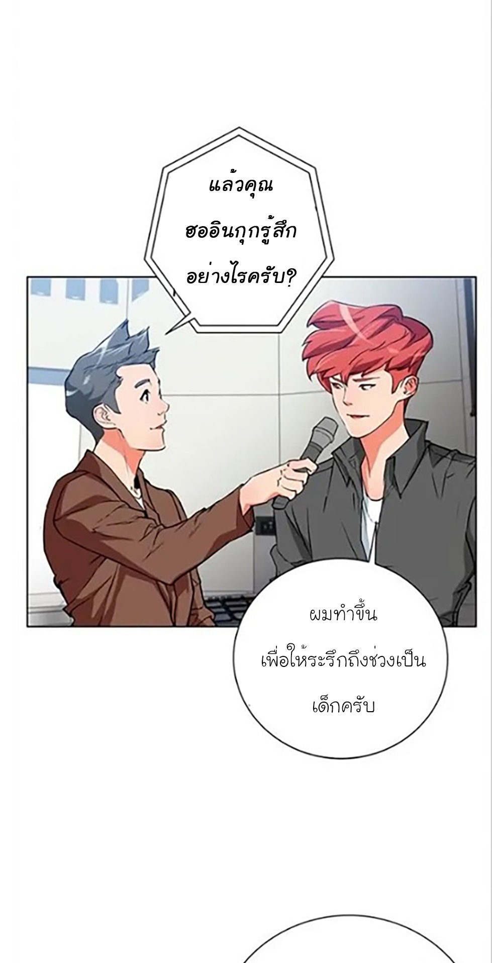 Read to Level Up34 (5)