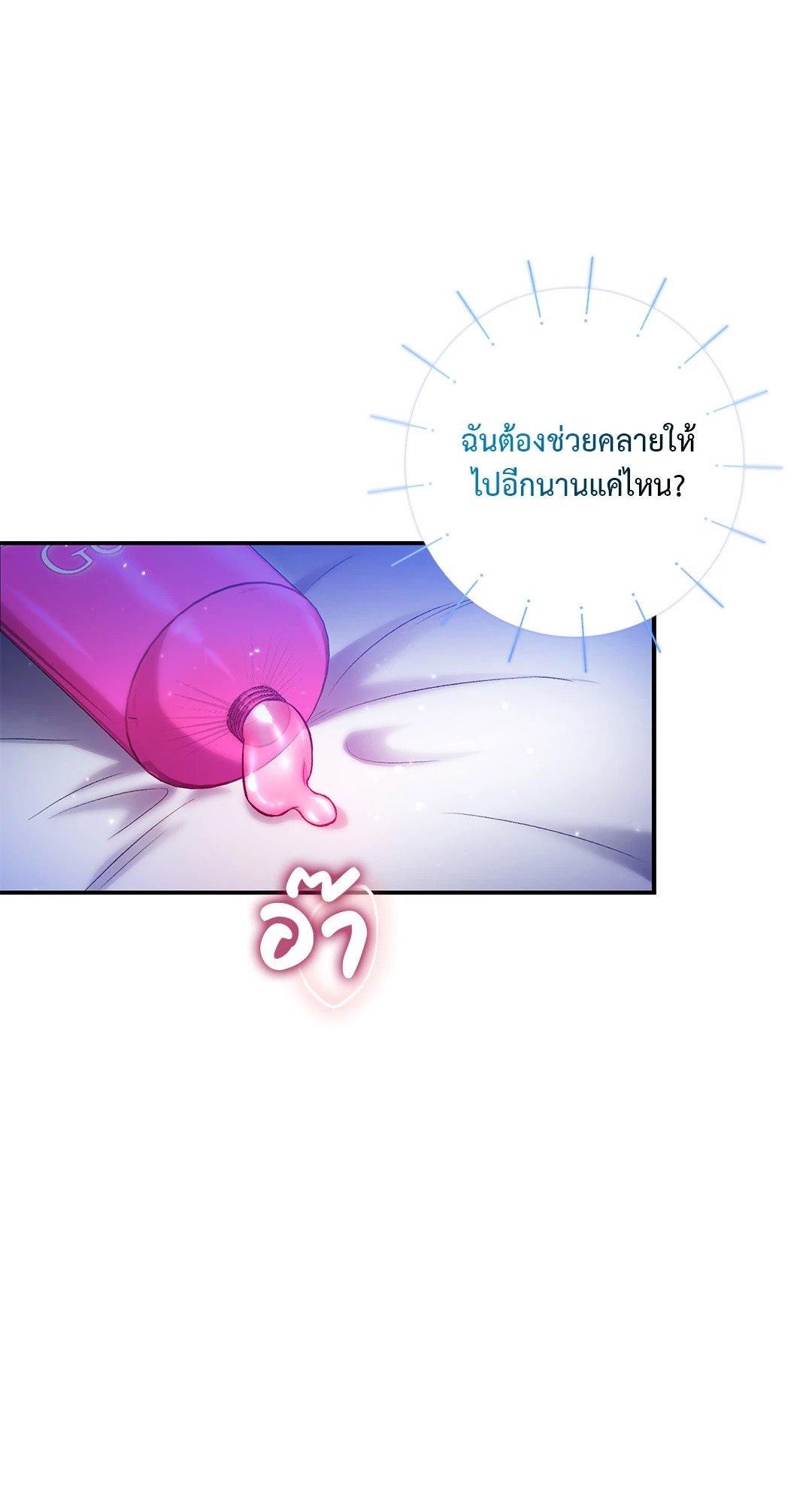 Sugar Rain 28 78