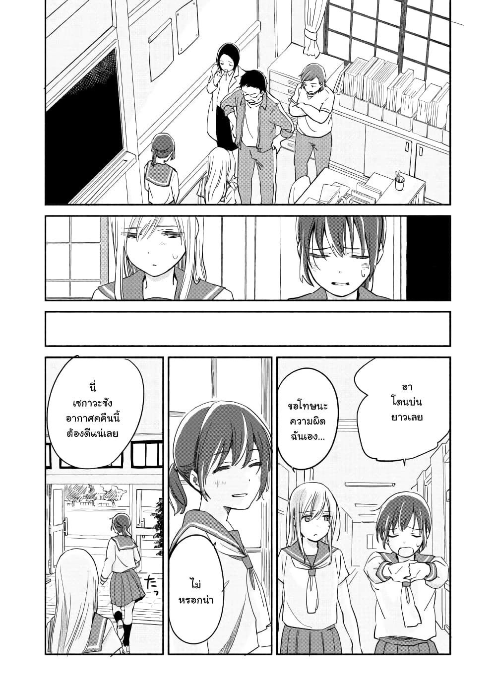 Ano Koro no Aoi Hoshi ตอนที่ 5 (35)