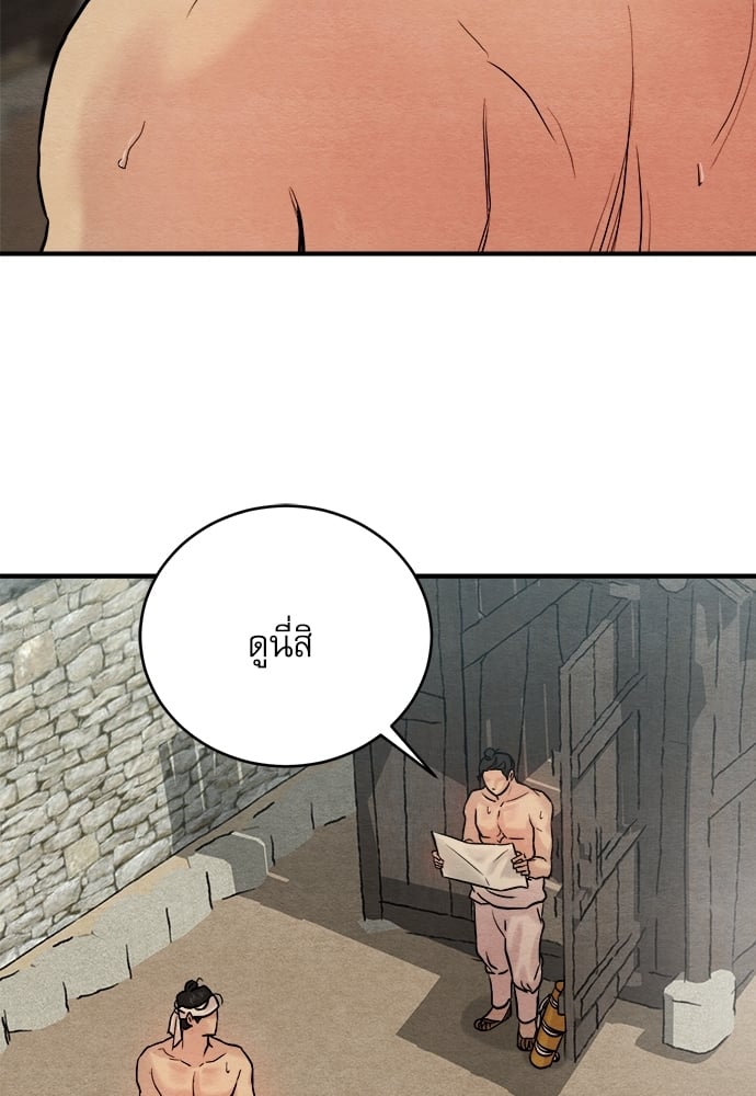 Painter of the Night 60.5 83