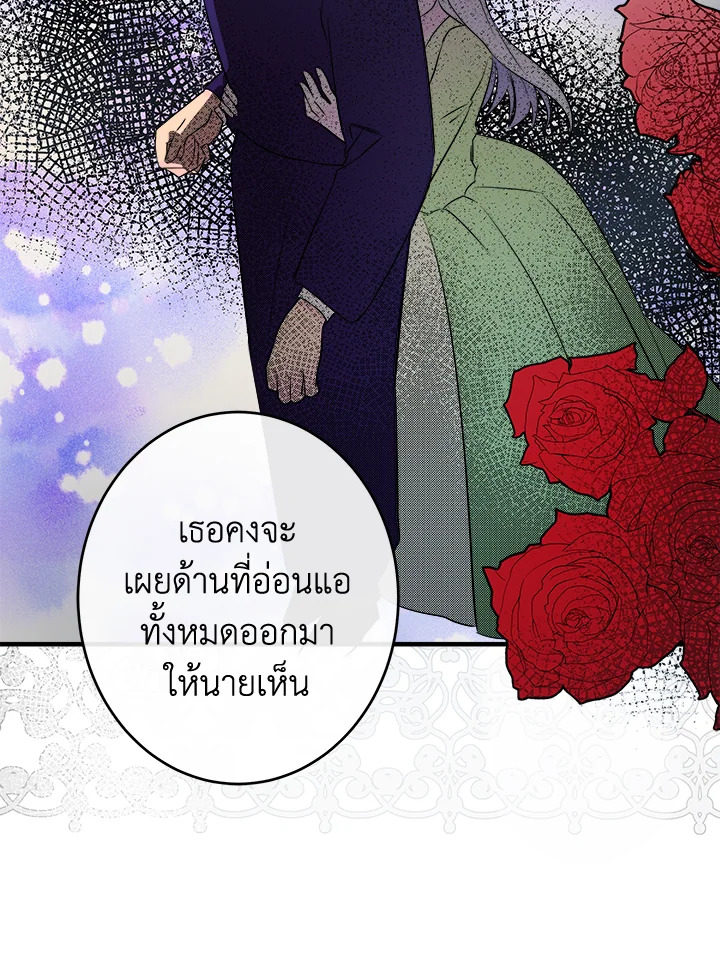 The Villainess Lives Twice 88 031