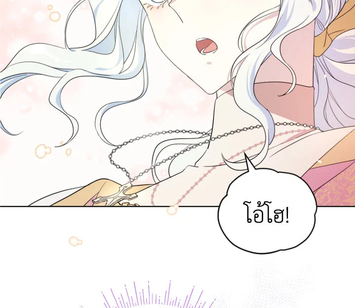 I Became the Male Lead’s Stepmother 10 59