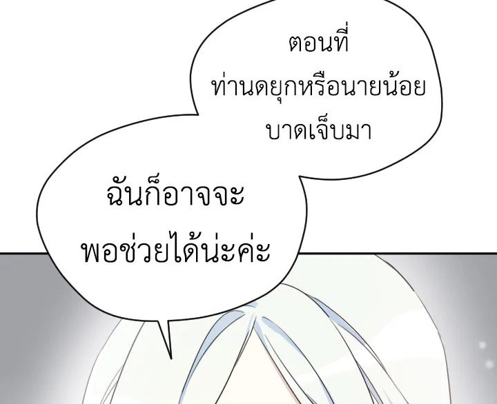 I Became the Male Lead's Step Mother 5 075