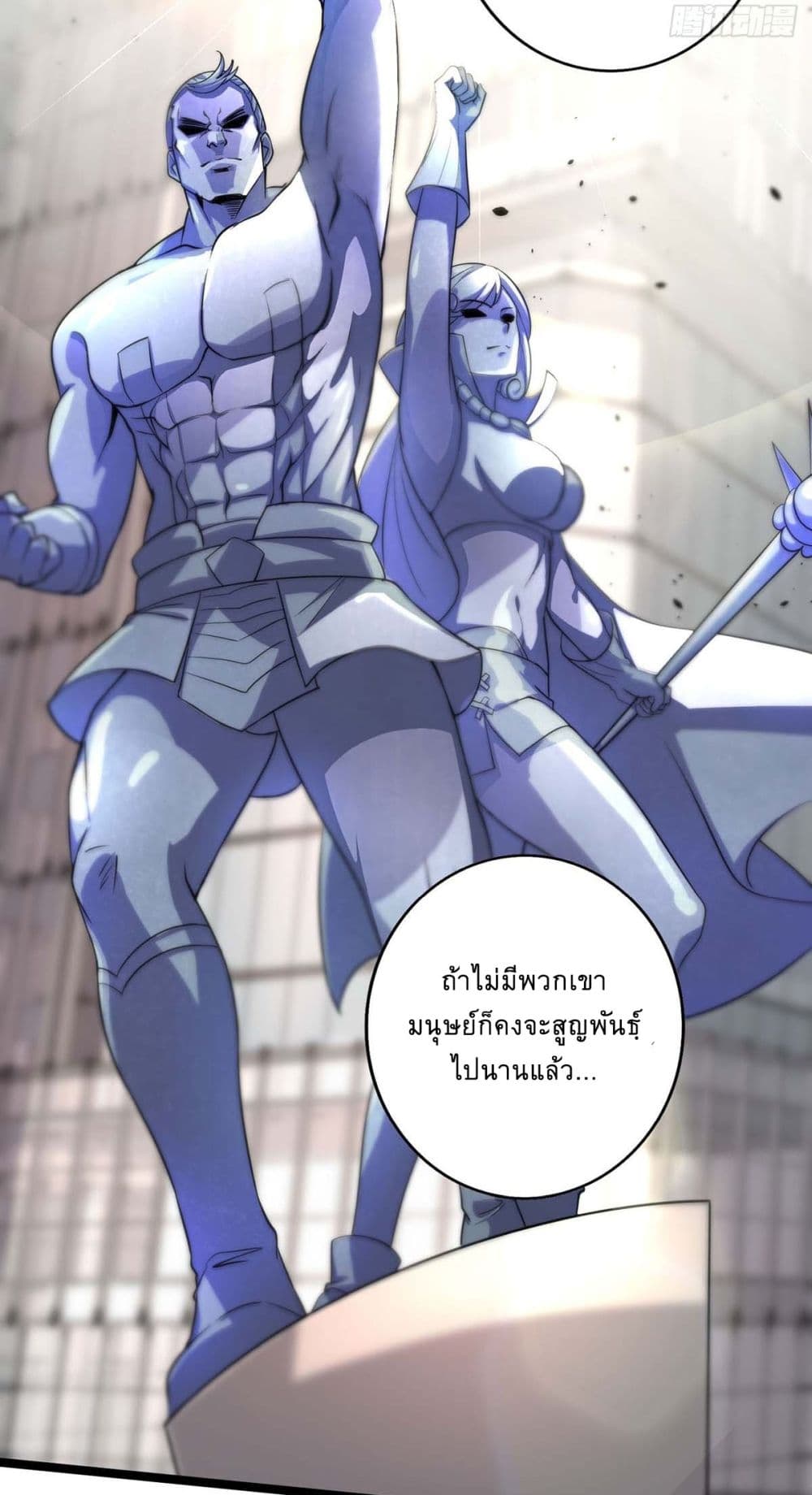 More Kill More Powerful ตอนที่ 7 (11)