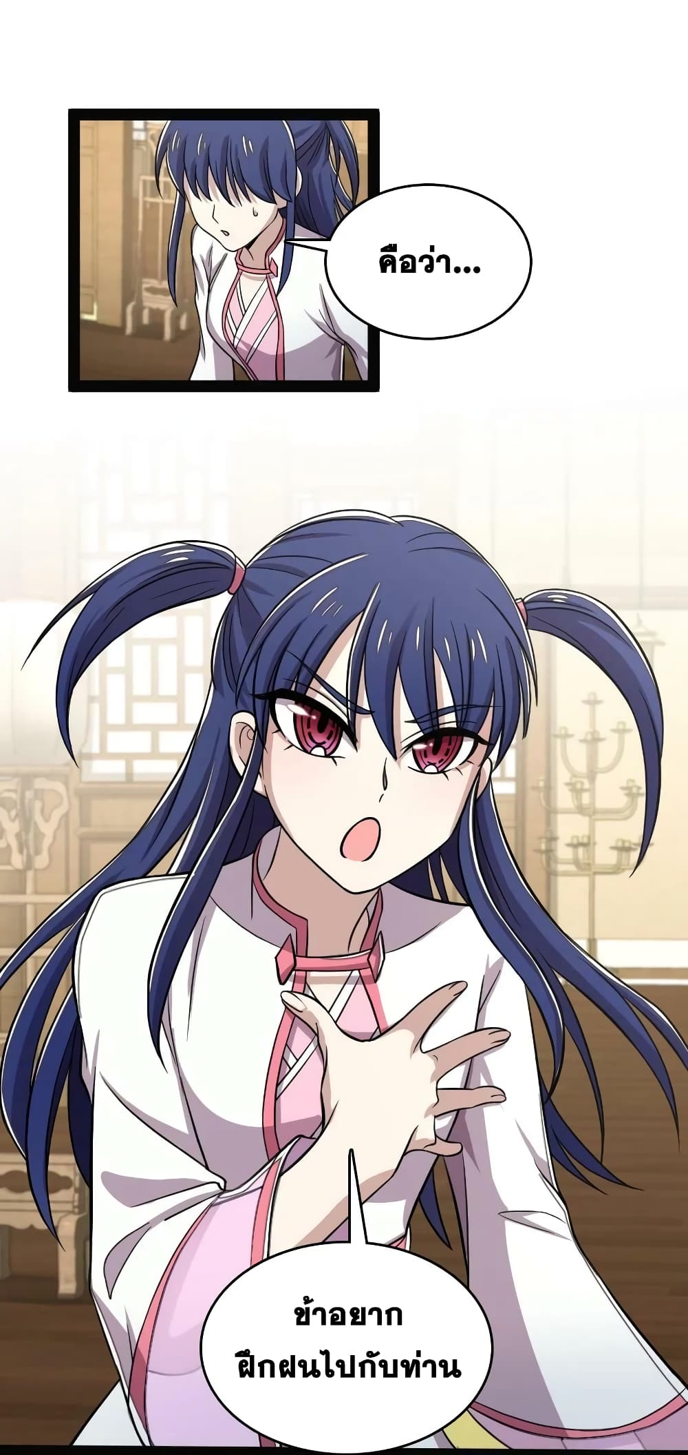 The Martial Emperor’s Life After Seclusion ตอนที่ 162 (12)