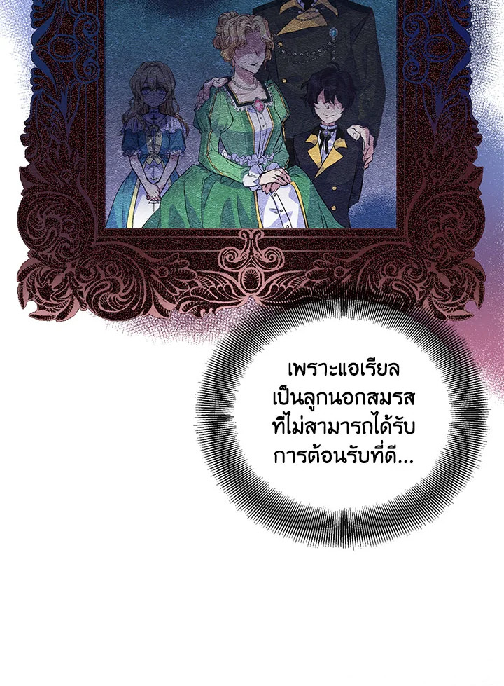 The Beloved Fake Saint 26 071