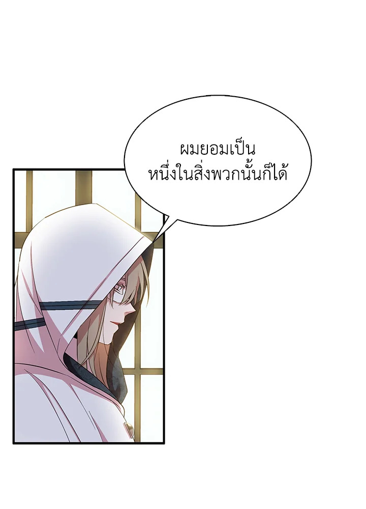 I Tried to Be a Loyal Sword 29 055