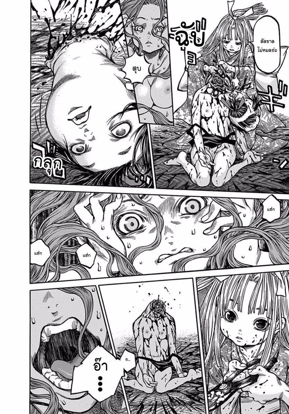 Ateya no Tsubaki 79.1 10