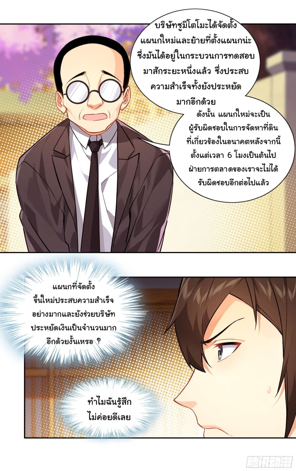 I Teach Kendo in Tokyo 7 13