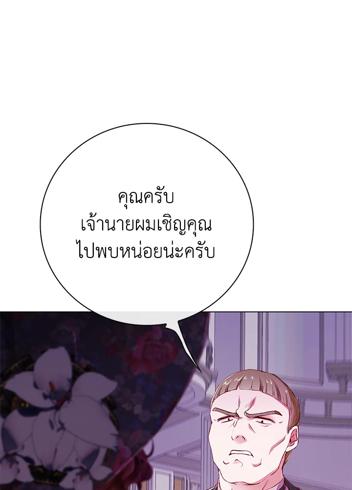 I Woke Up as the Ugly Duckling 64 054