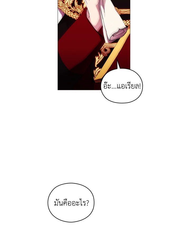 When the villainess loves 64 47